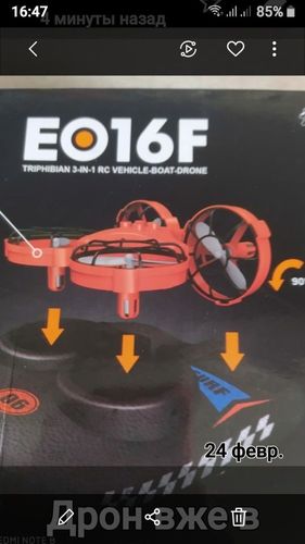Hovercraft Drone For Air, Land & Water 3-In-1 photo review